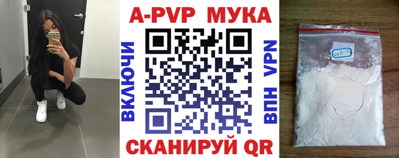 Купить где Торопец A-PVP VHQ