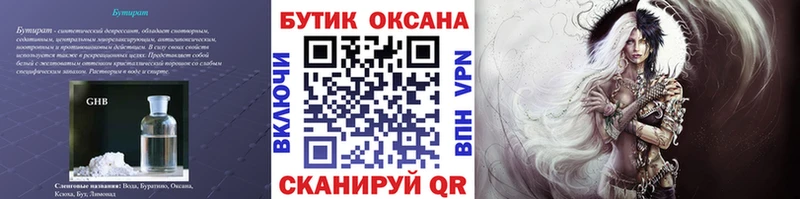 Купить  Торопец  Бутират вода 