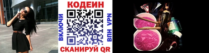 Codein Purple Drank  Купить  Торопец 
